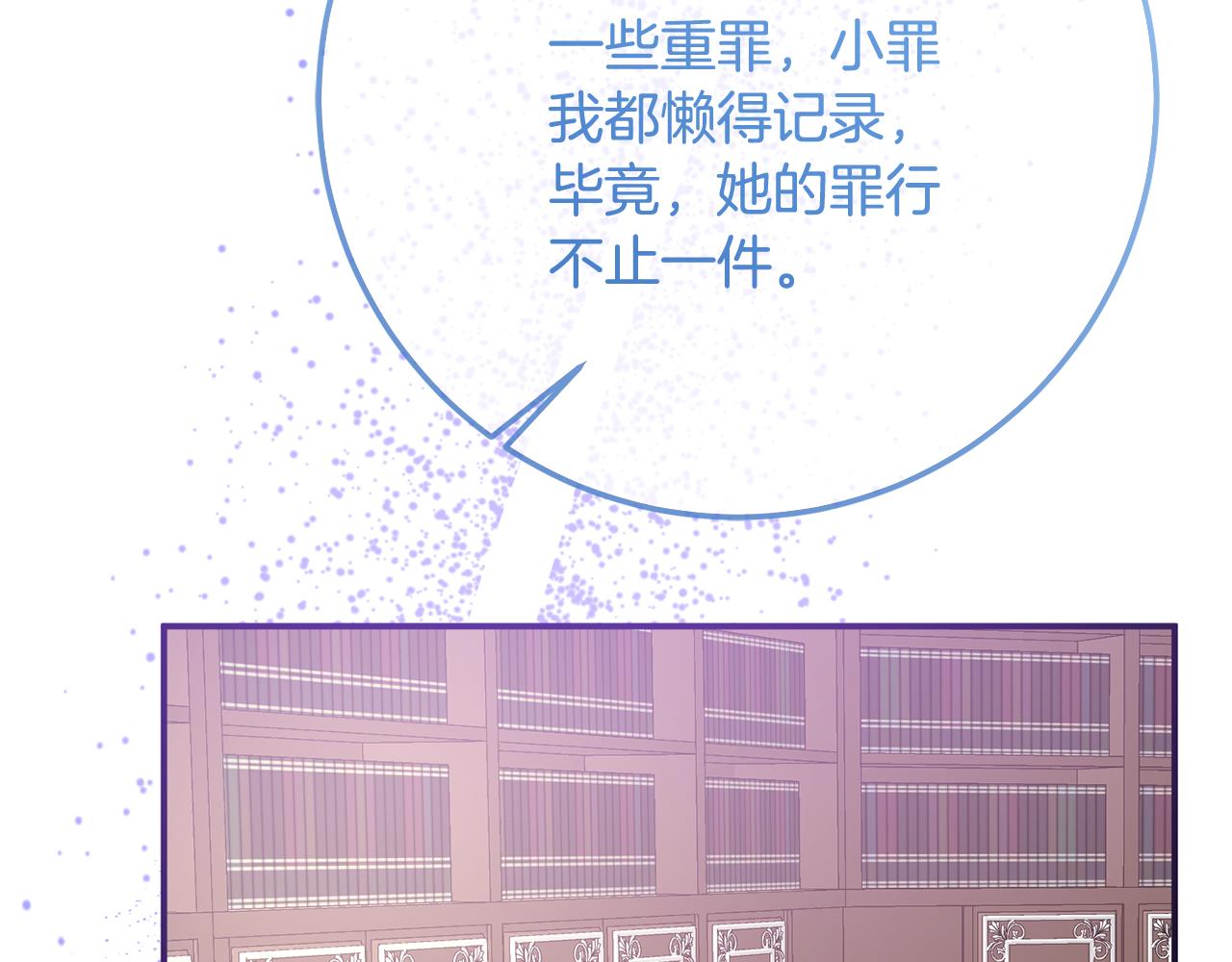 第81话 侍女的坦白(1/4)-第81话