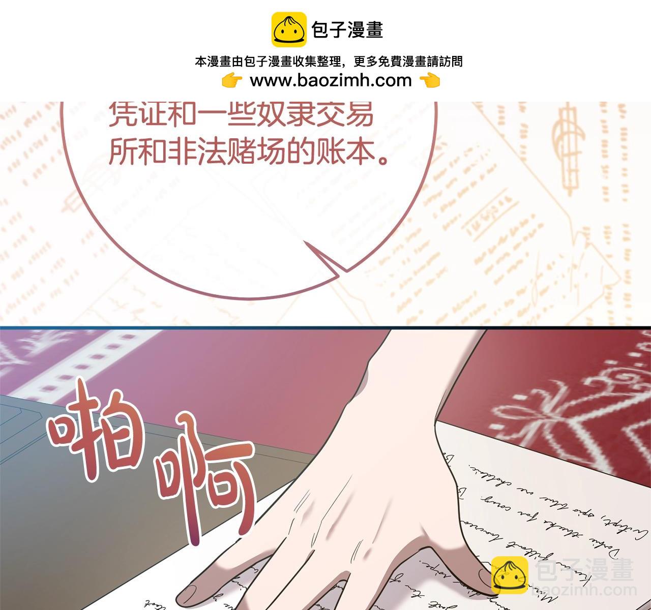 第81话 侍女的坦白(1/4)-第81话