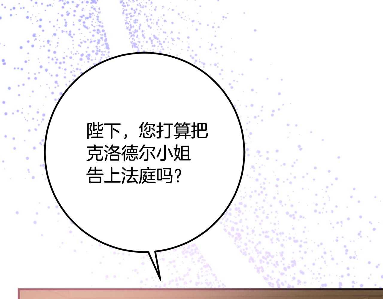 第81话 侍女的坦白(1/4)-第81话