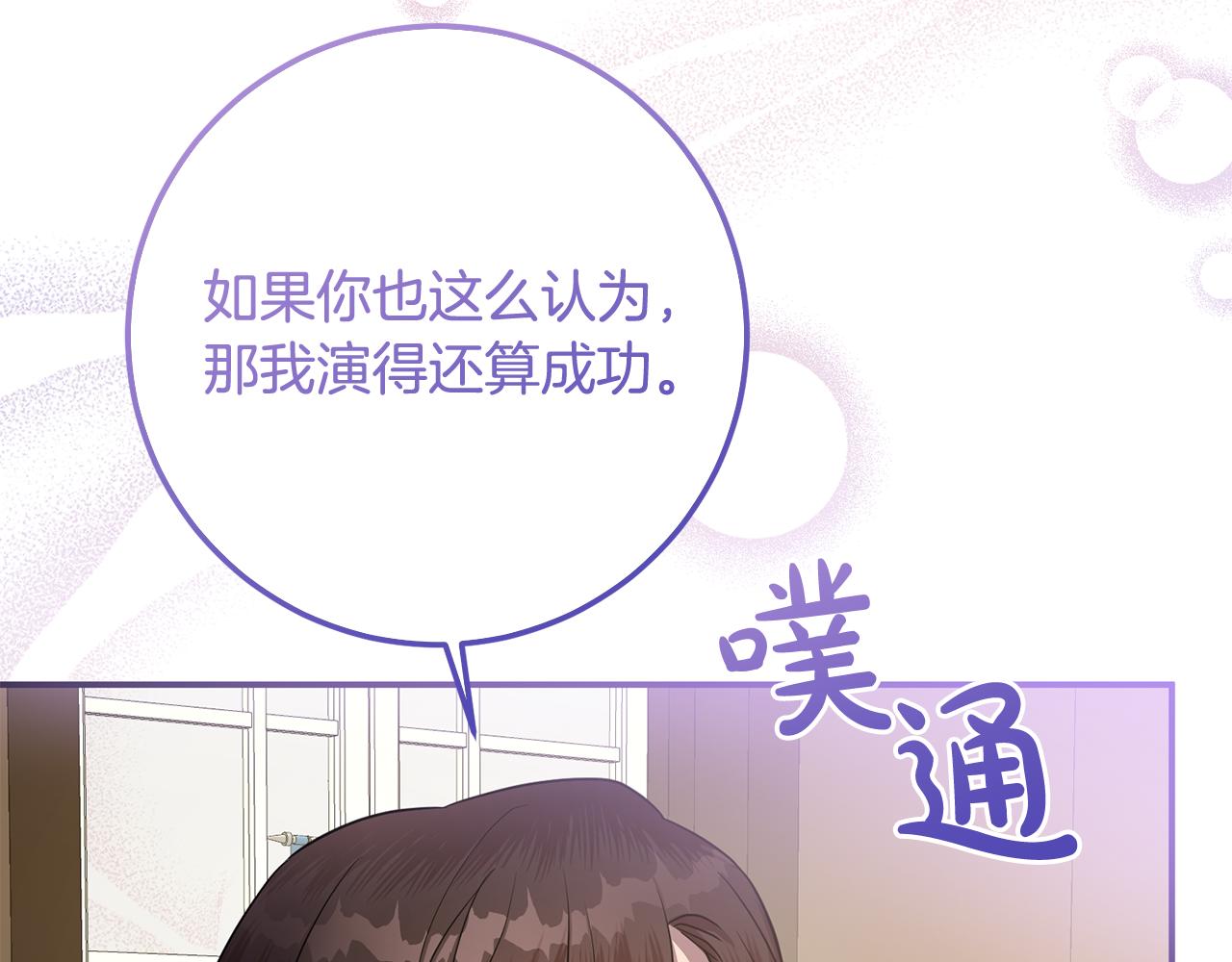 第81话 侍女的坦白(1/4)-第81话