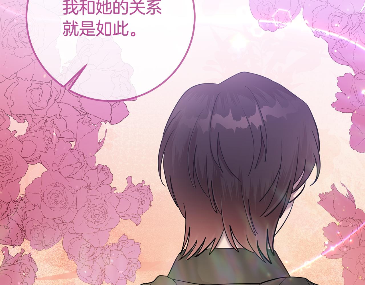 第81话 侍女的坦白(1/4)-第81话