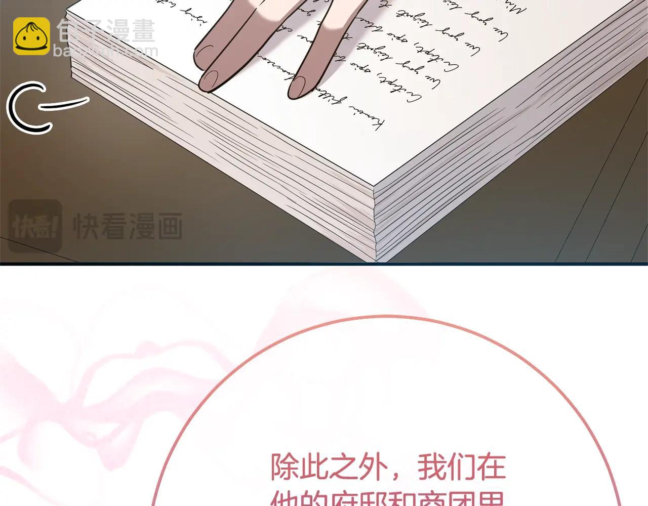 第81话 侍女的坦白(1/4)-第81话