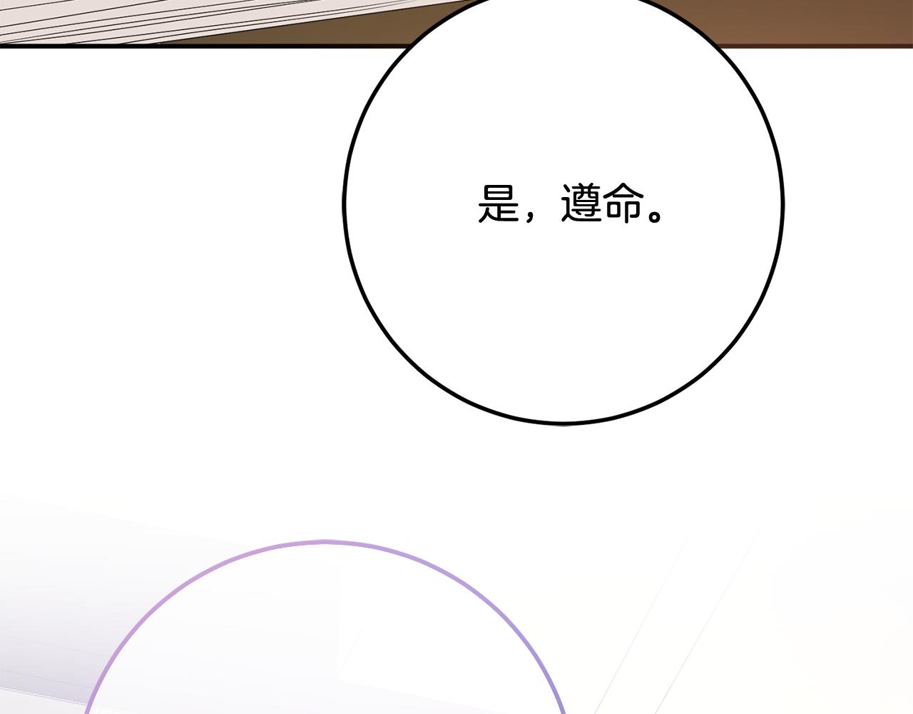 第81话 侍女的坦白(1/4)-第81话