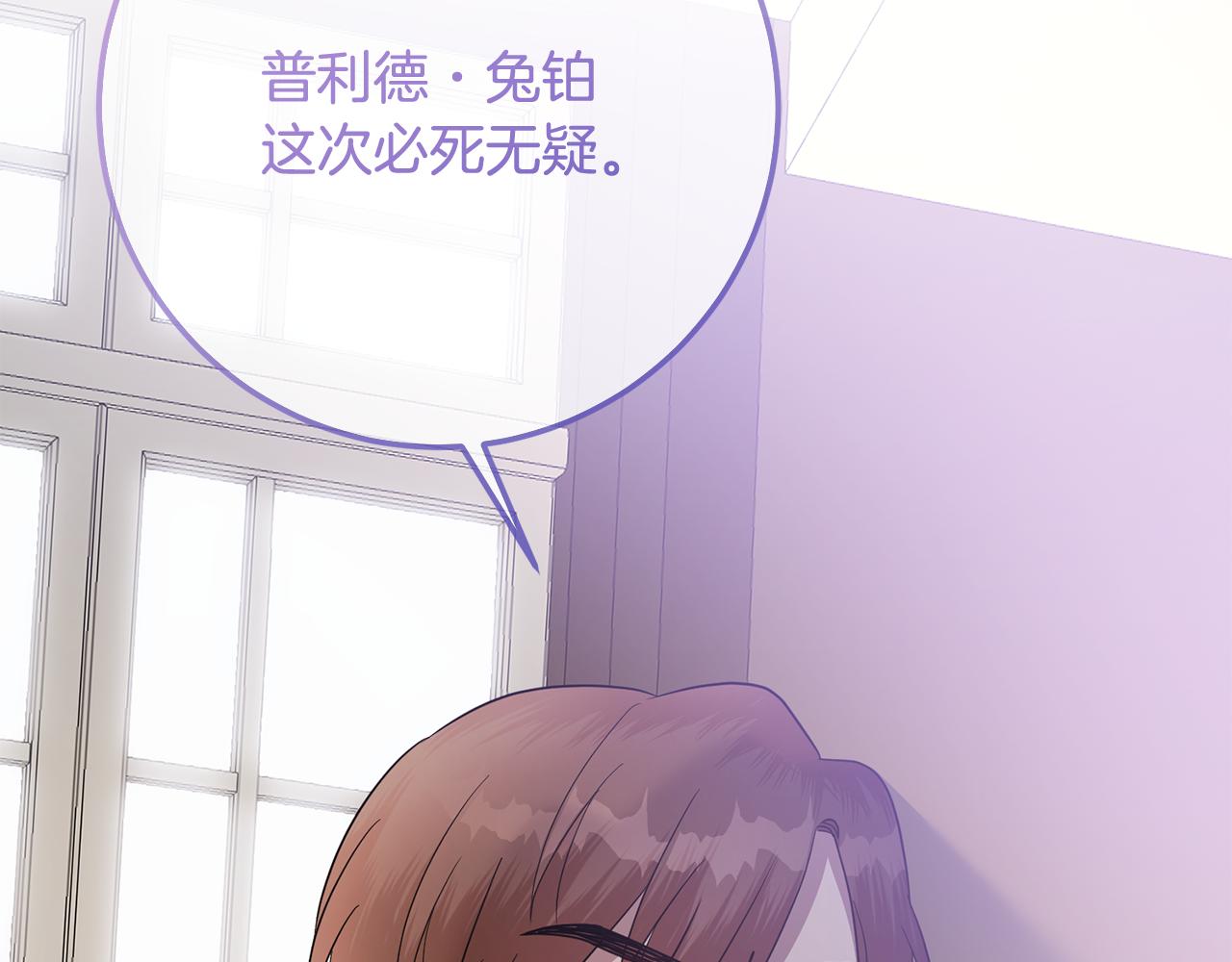 第81话 侍女的坦白(1/4)-第81话