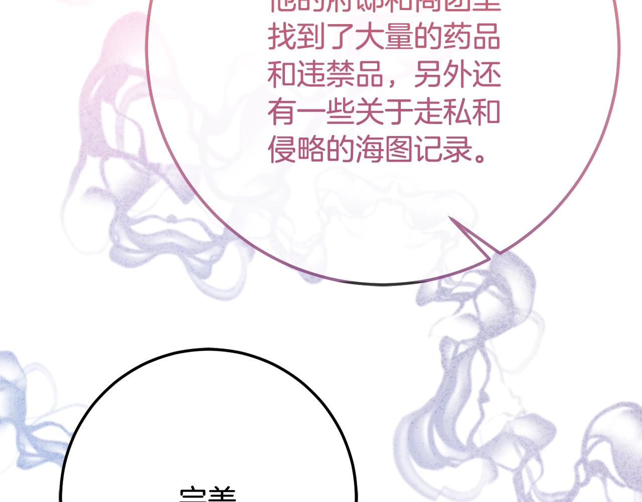 第81话 侍女的坦白(1/4)-第81话