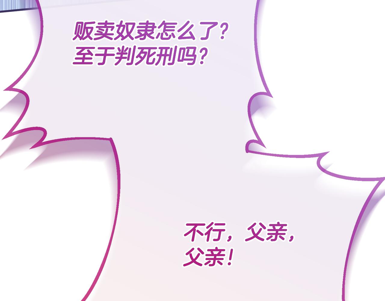 第81话 侍女的坦白(1/4)-第81话