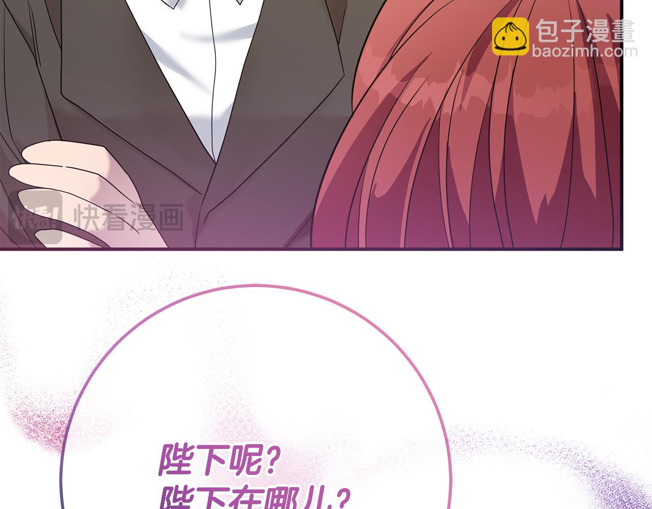 第81话 侍女的坦白(1/4)-第81话