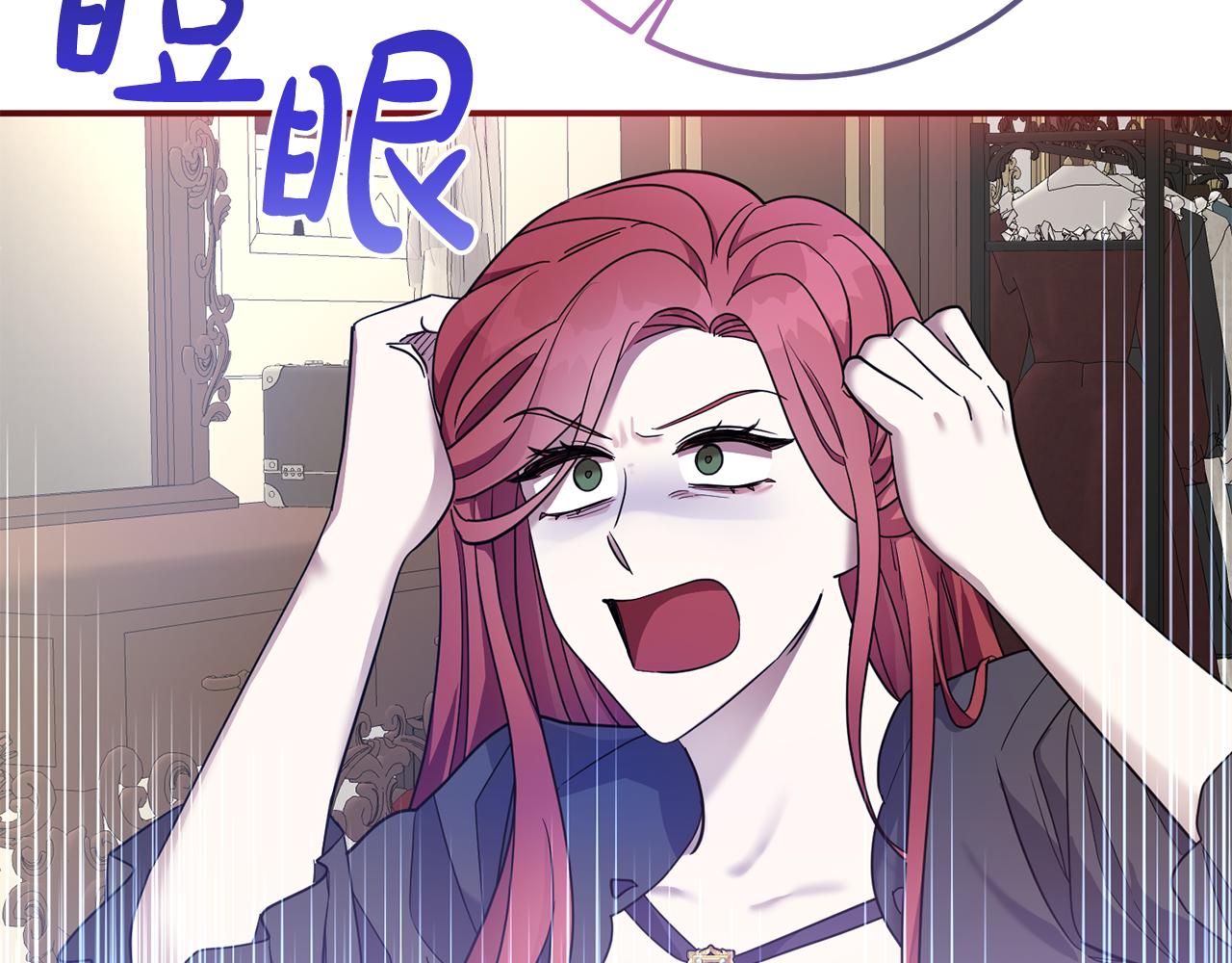 第81话 侍女的坦白(1/4)-第81话