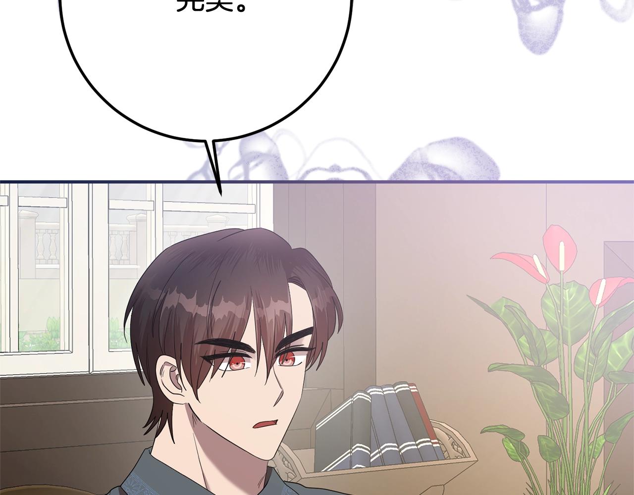 第81话 侍女的坦白(1/4)-第81话