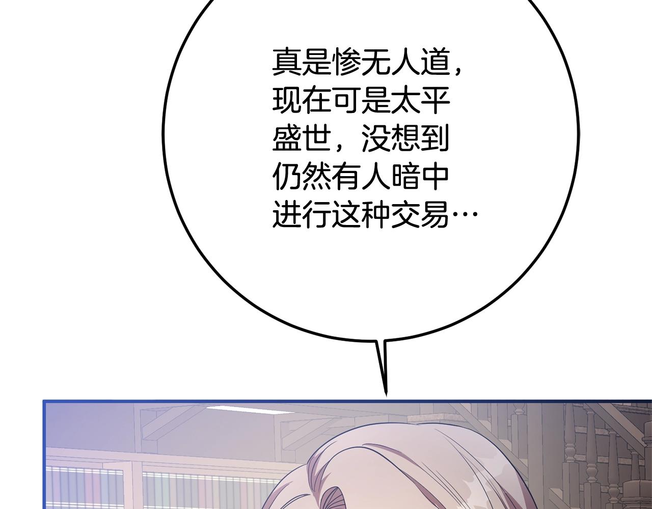 第81话 侍女的坦白(1/4)-第81话