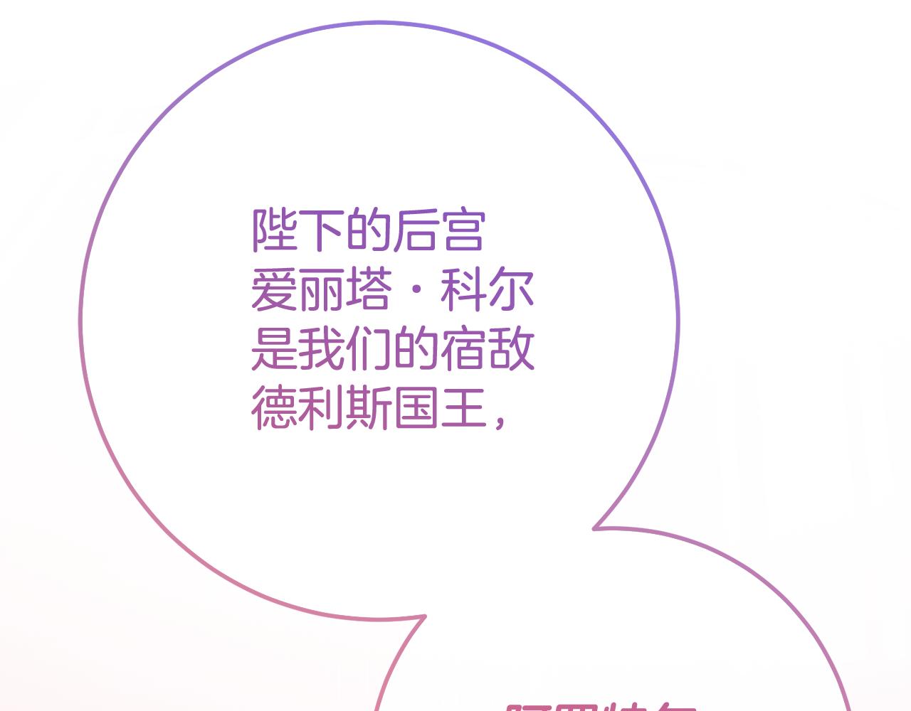 第83话 为你筹谋(1/4)-第83话