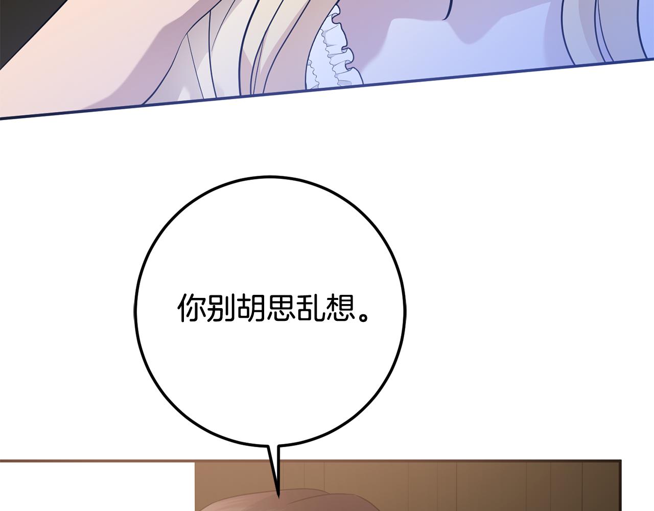 第83话 为你筹谋(1/4)-第83话