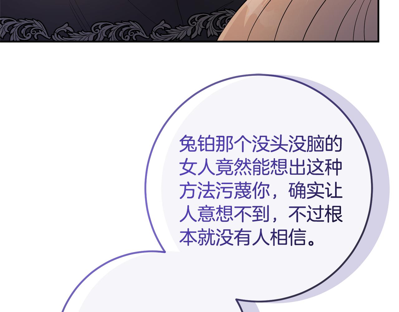 第83话 为你筹谋(1/4)-第83话