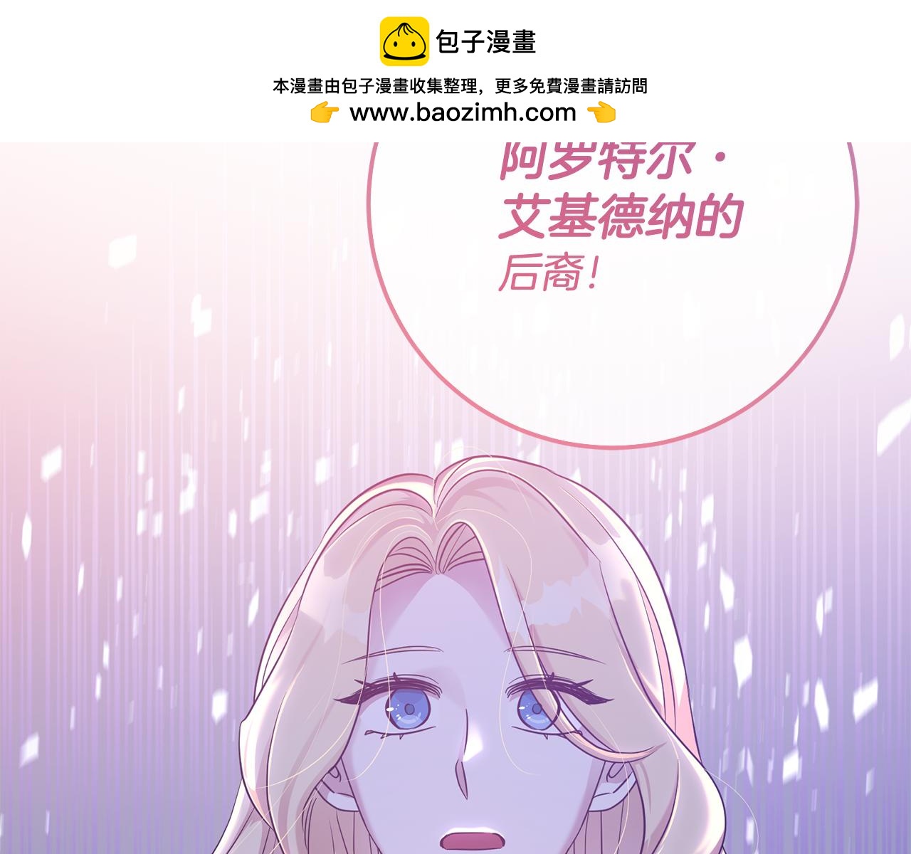 第83话 为你筹谋(1/4)-第83话