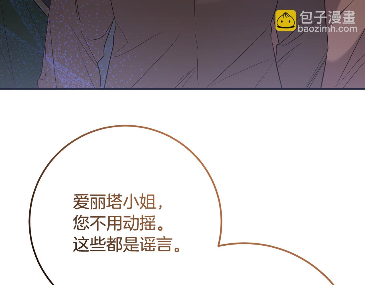 第83话 为你筹谋(1/4)-第83话