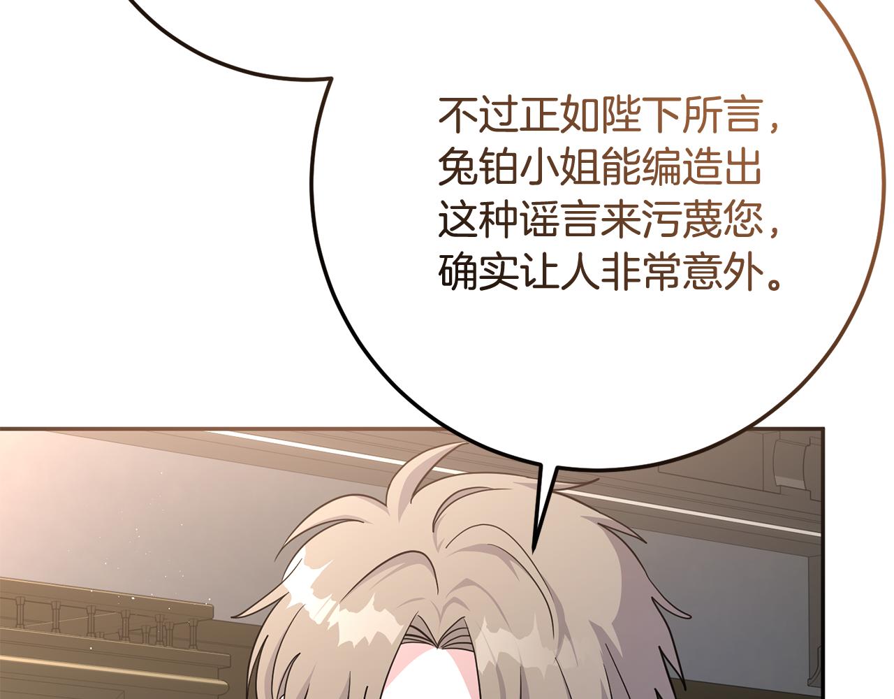 第83话 为你筹谋(1/4)-第83话