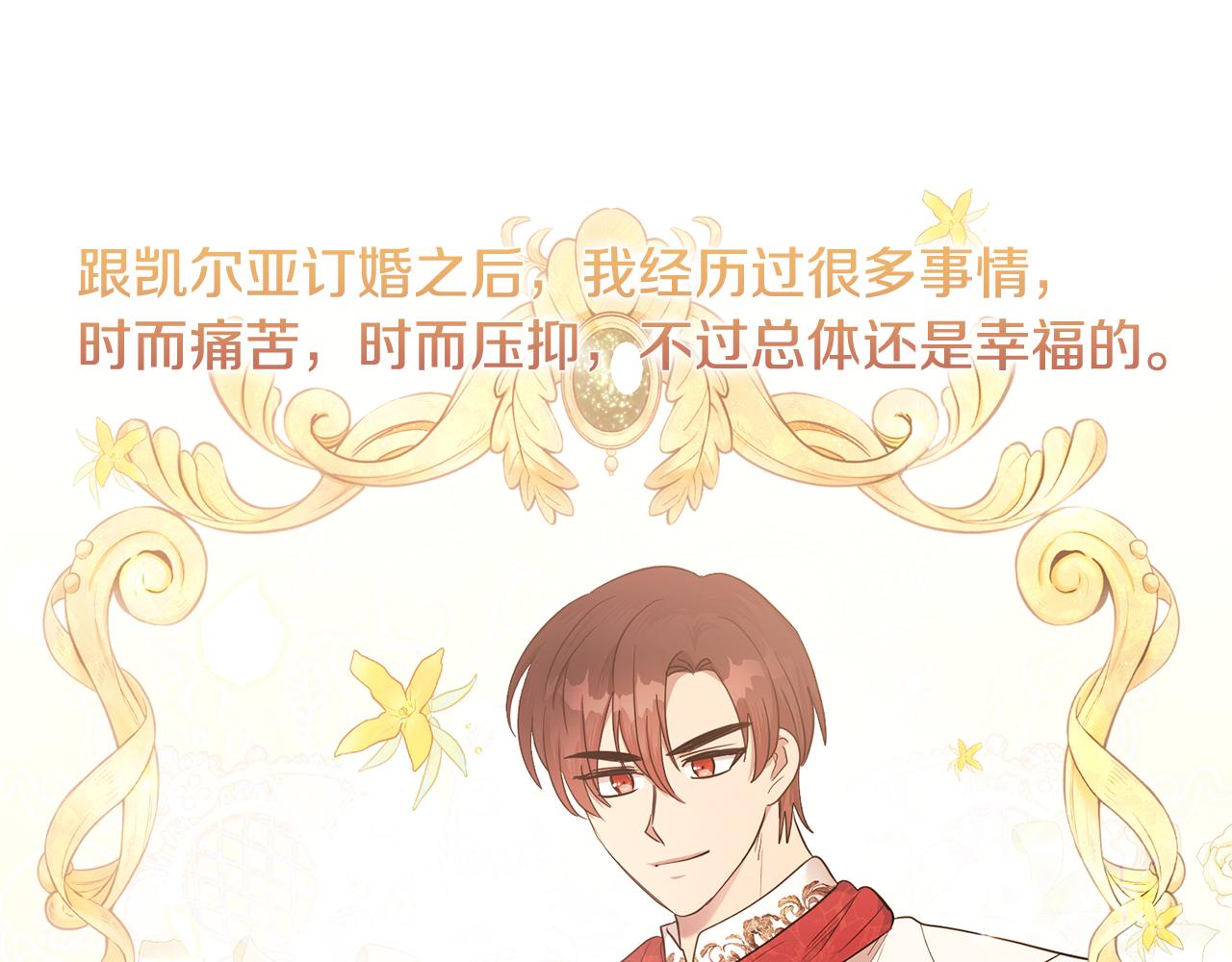 第83话 为你筹谋(1/4)-第83话