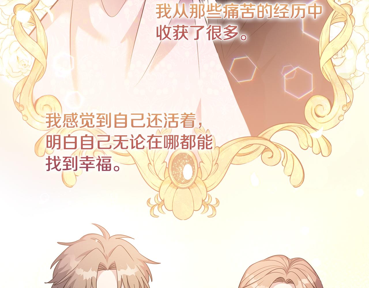 第83话 为你筹谋(1/4)-第83话