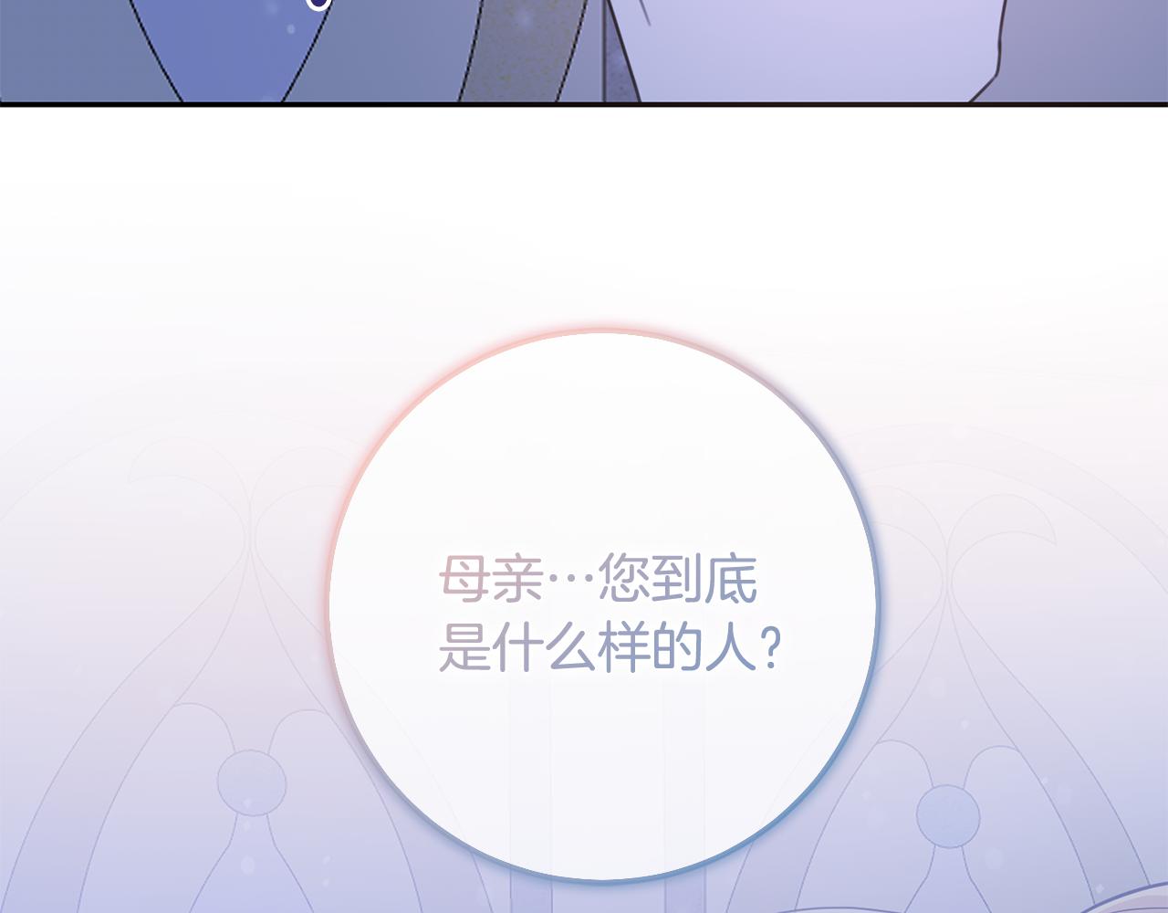 第83话 为你筹谋(1/4)-第83话