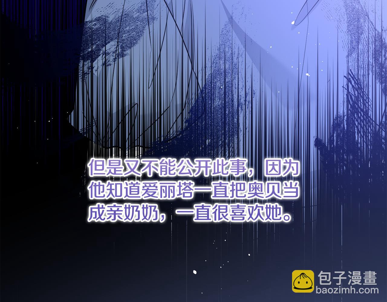 第83话 为你筹谋(1/4)-第83话