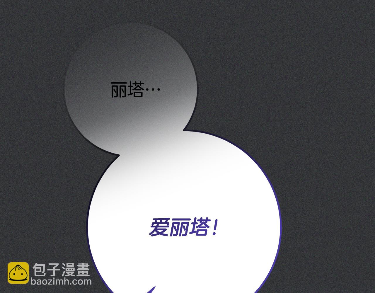 第83话 为你筹谋(1/4)-第83话