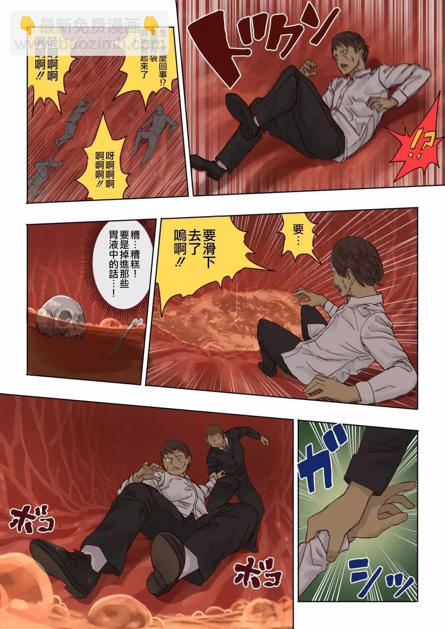 殘酷巨大娘馮德基醬 - 第01話 - 2