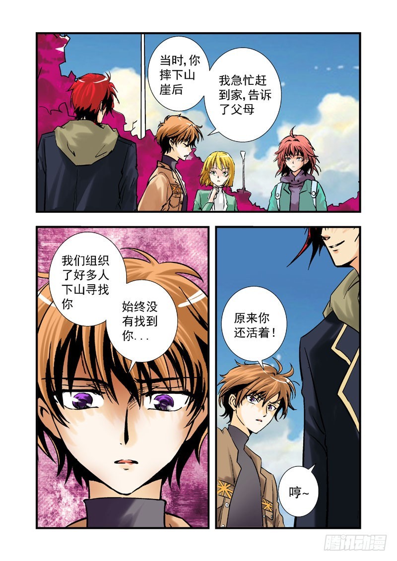 第十三话-第13话