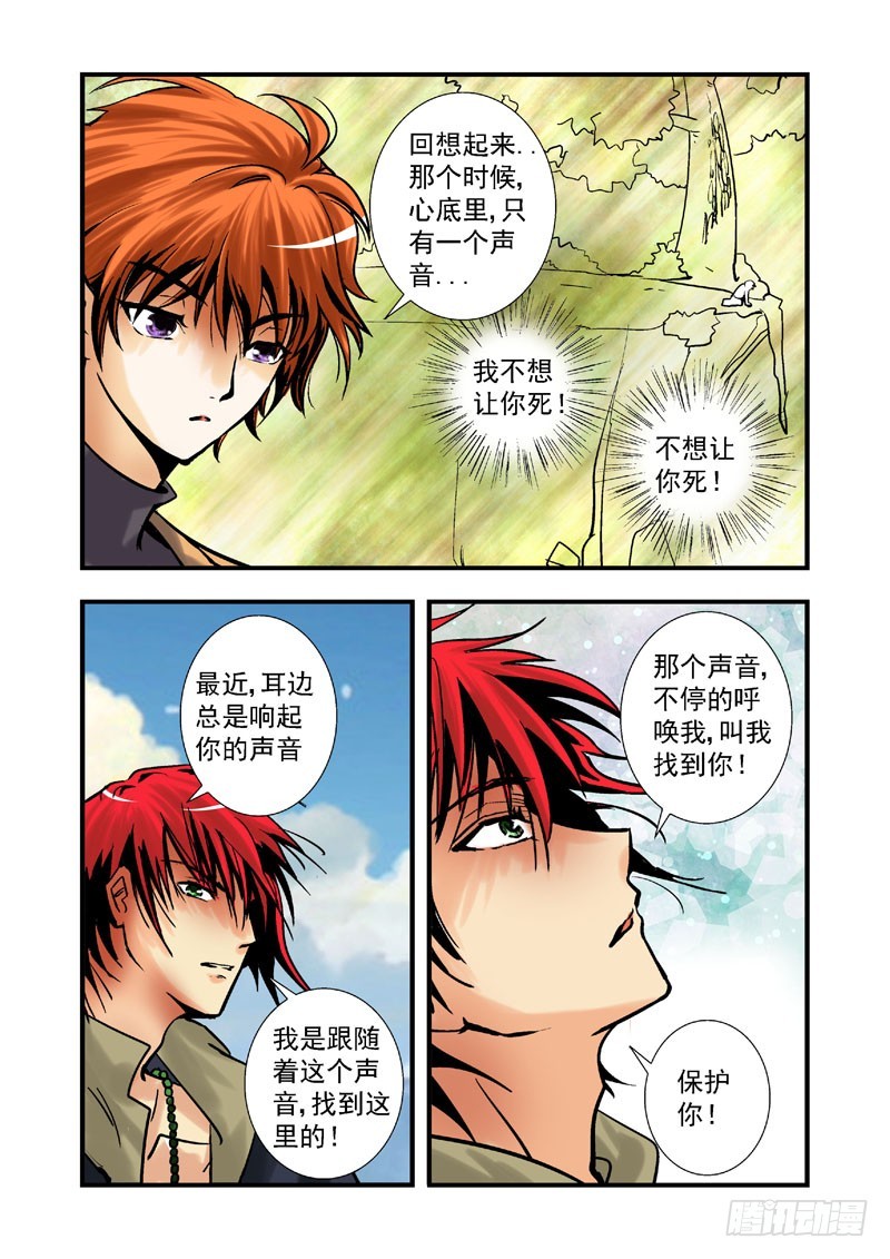 第十三话-第13话