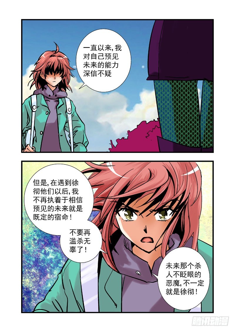 第十三话-第13话