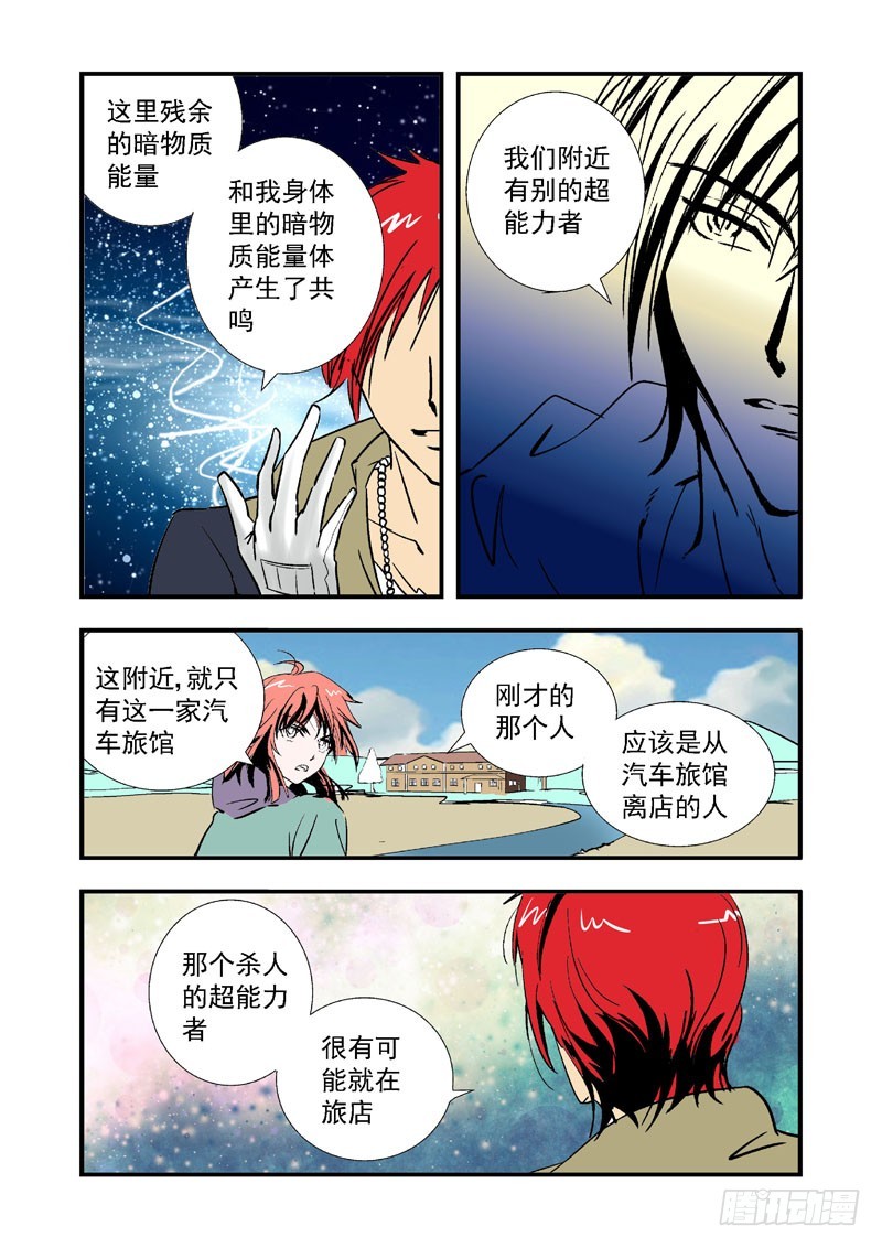 第十九话-（梦の旅馆）-第19话