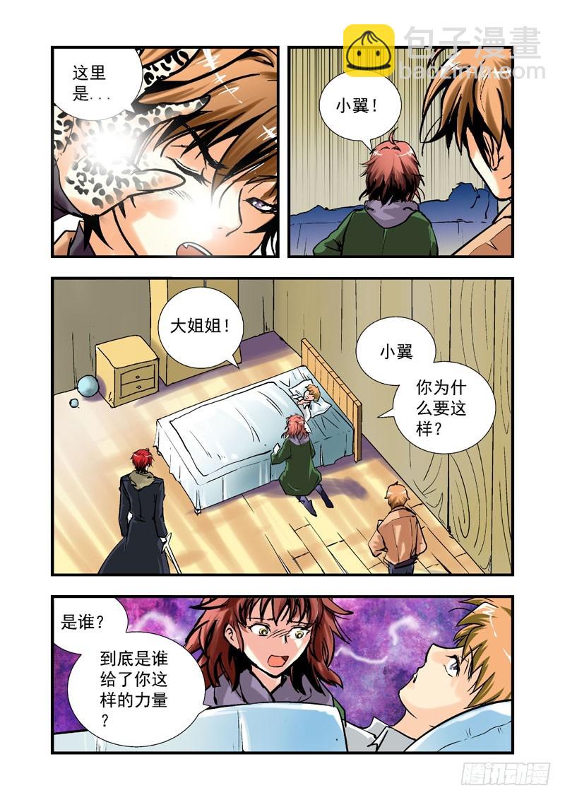 第二十五话-（梦の旅馆）-第25话