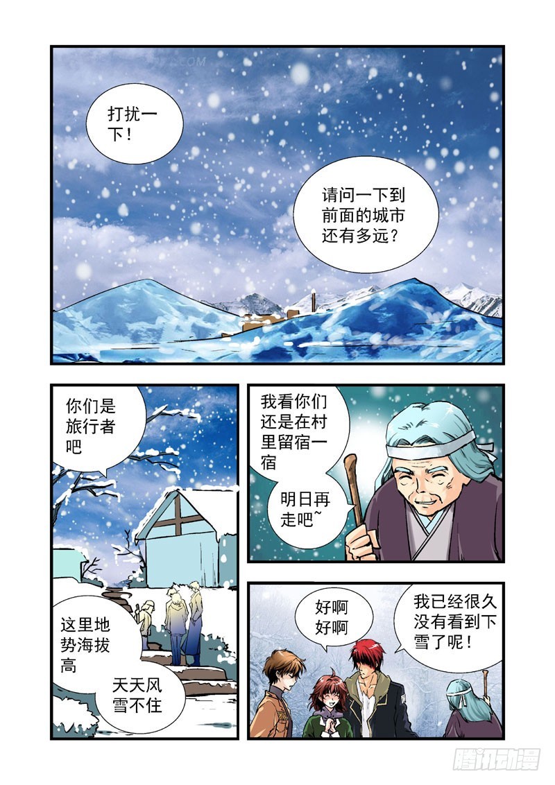 第二十七话-（雪之情）-第27话