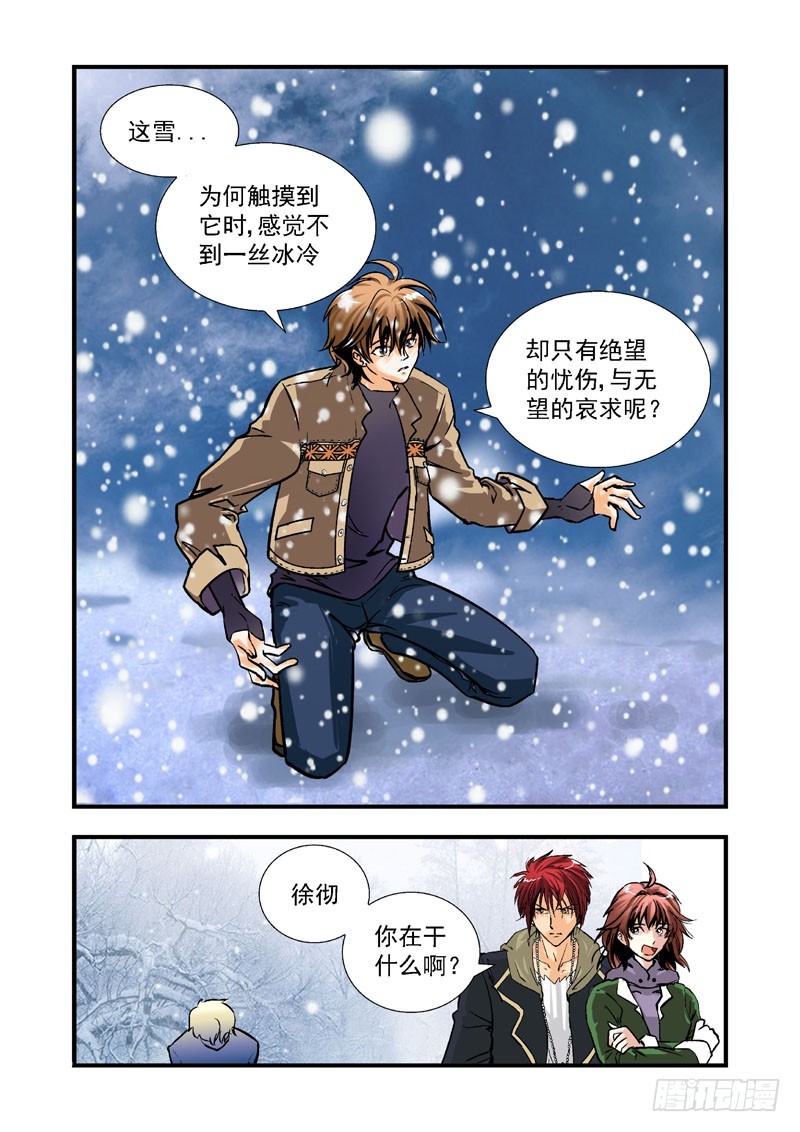 第二十七话-（雪之情）-第27话