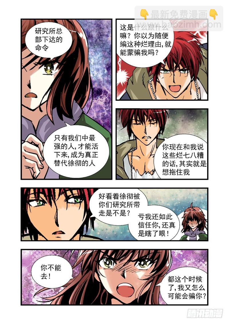 第三十一话-（雪之情）-第31话