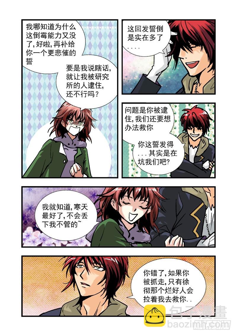 第三十一话-（雪之情）-第31话