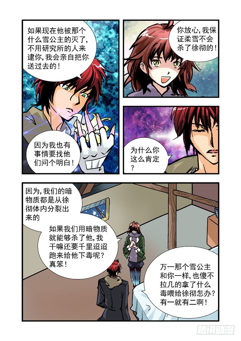 第三十一话-（雪之情）-第31话