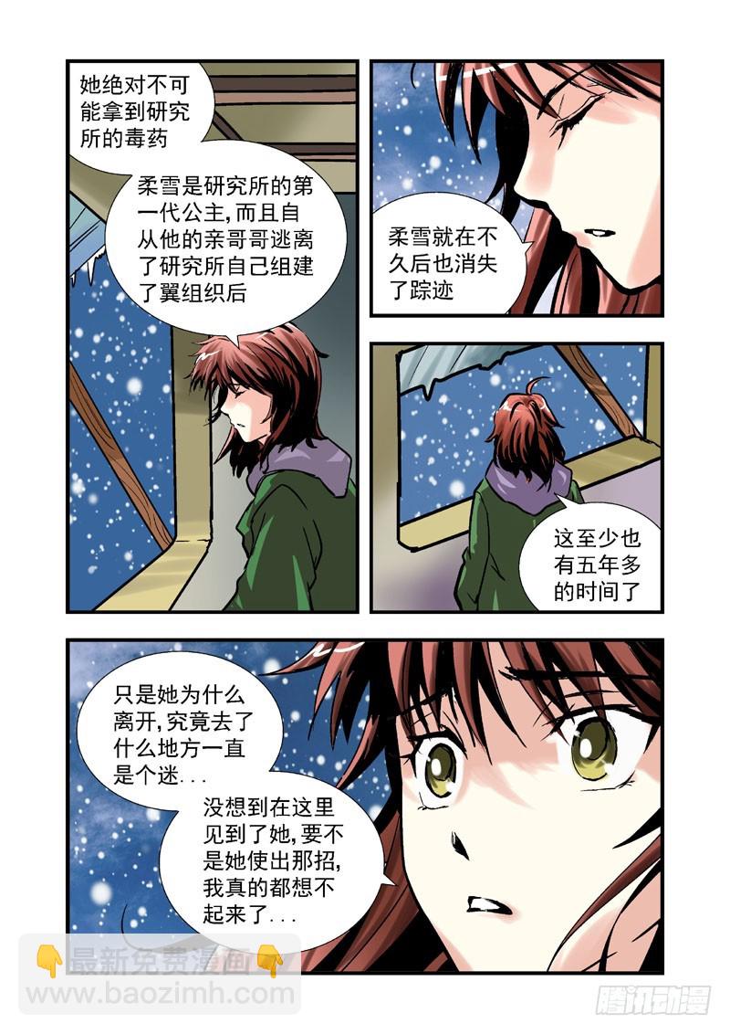 第三十一话-（雪之情）-第31话