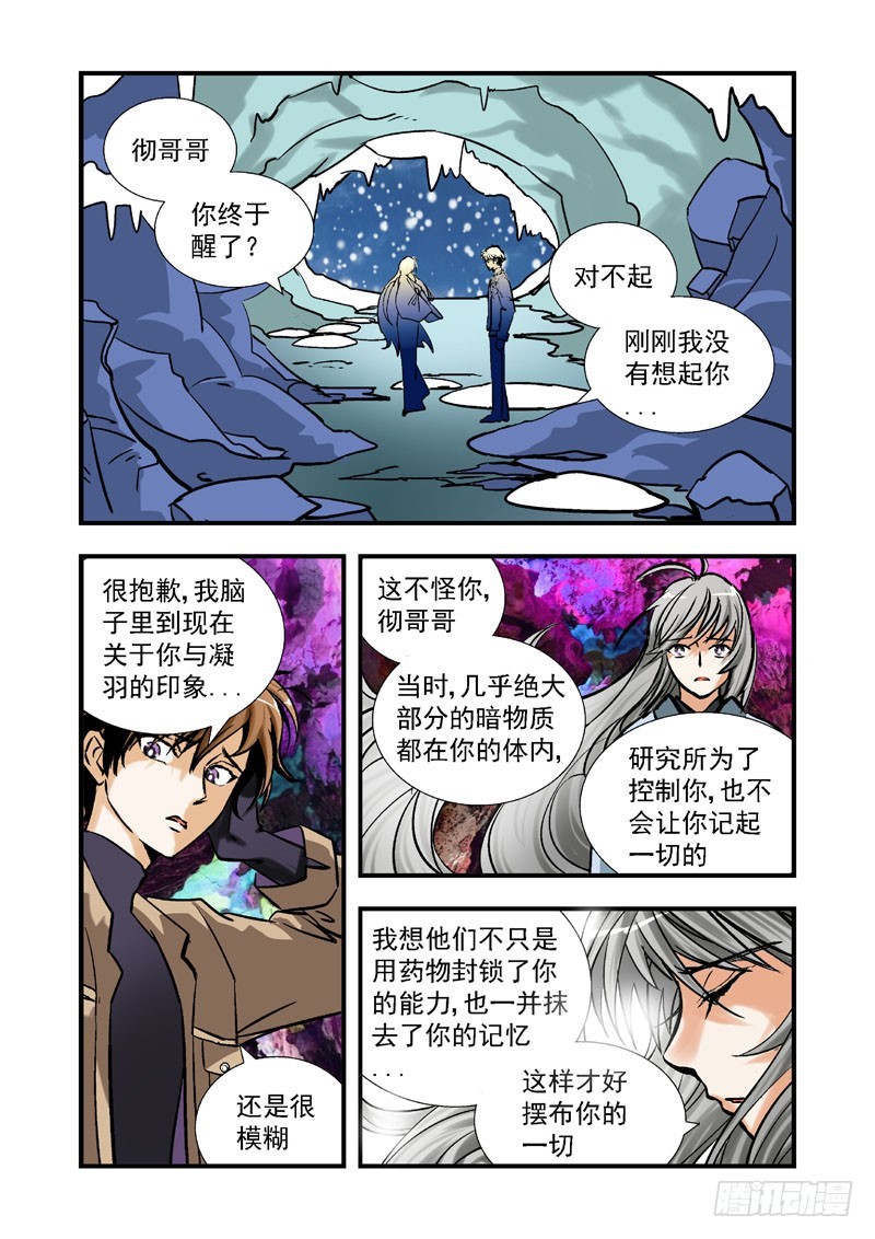 第三十三话-（雪之情）-第33话