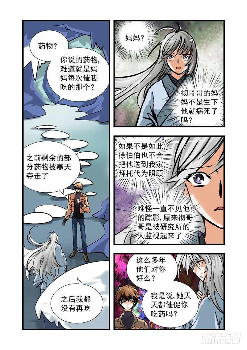 第三十三话-（雪之情）-第33话