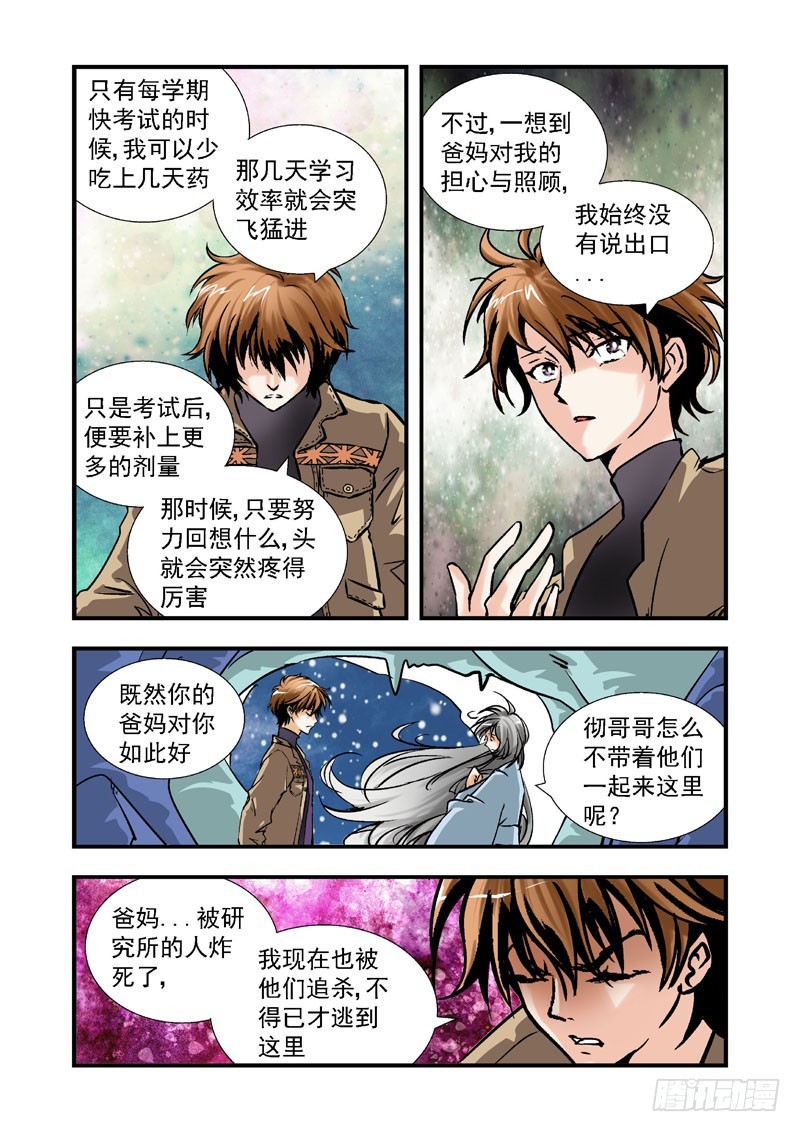 第三十三话-（雪之情）-第33话