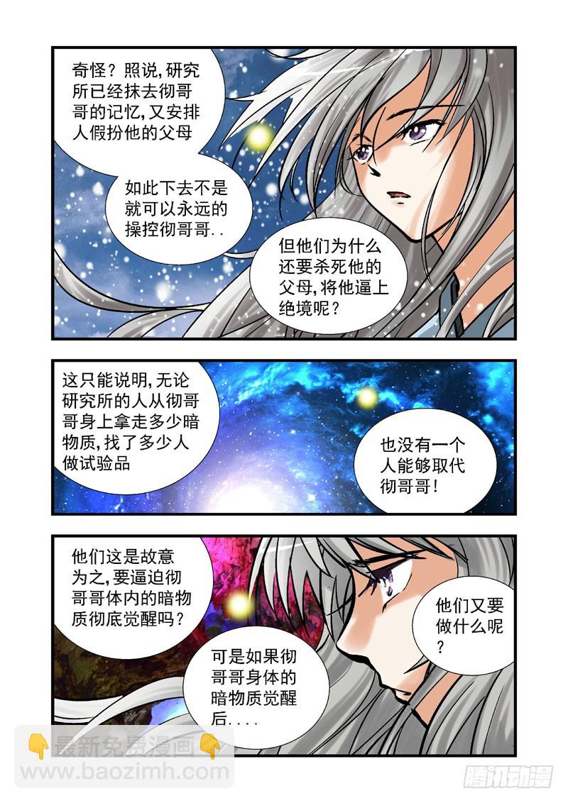 第三十三话-（雪之情）-第33话