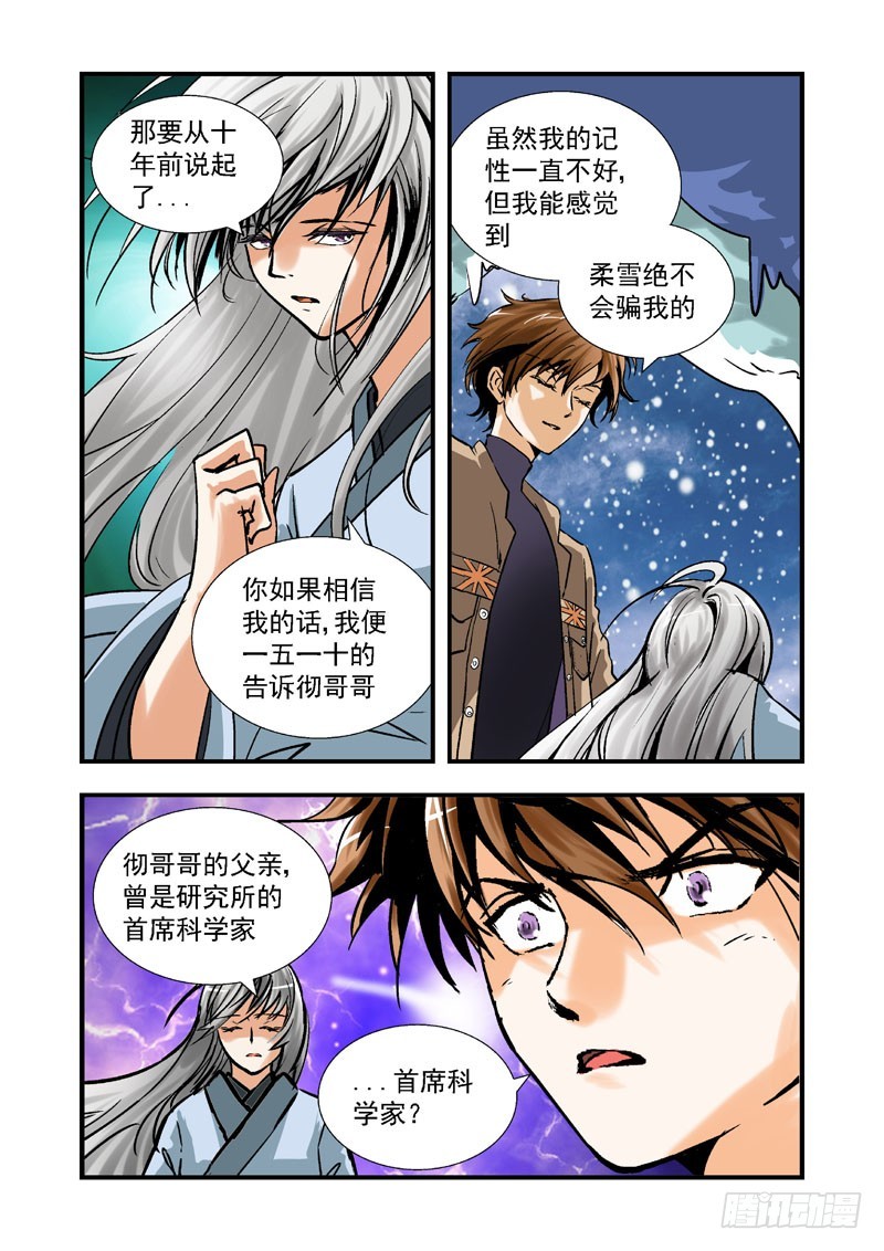 第三十三话-（雪之情）-第33话