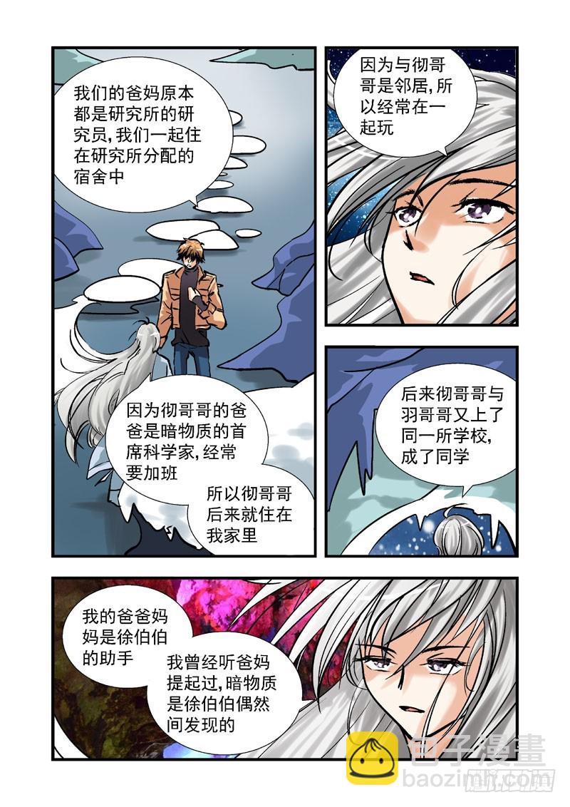 第三十三话-（雪之情）-第33话