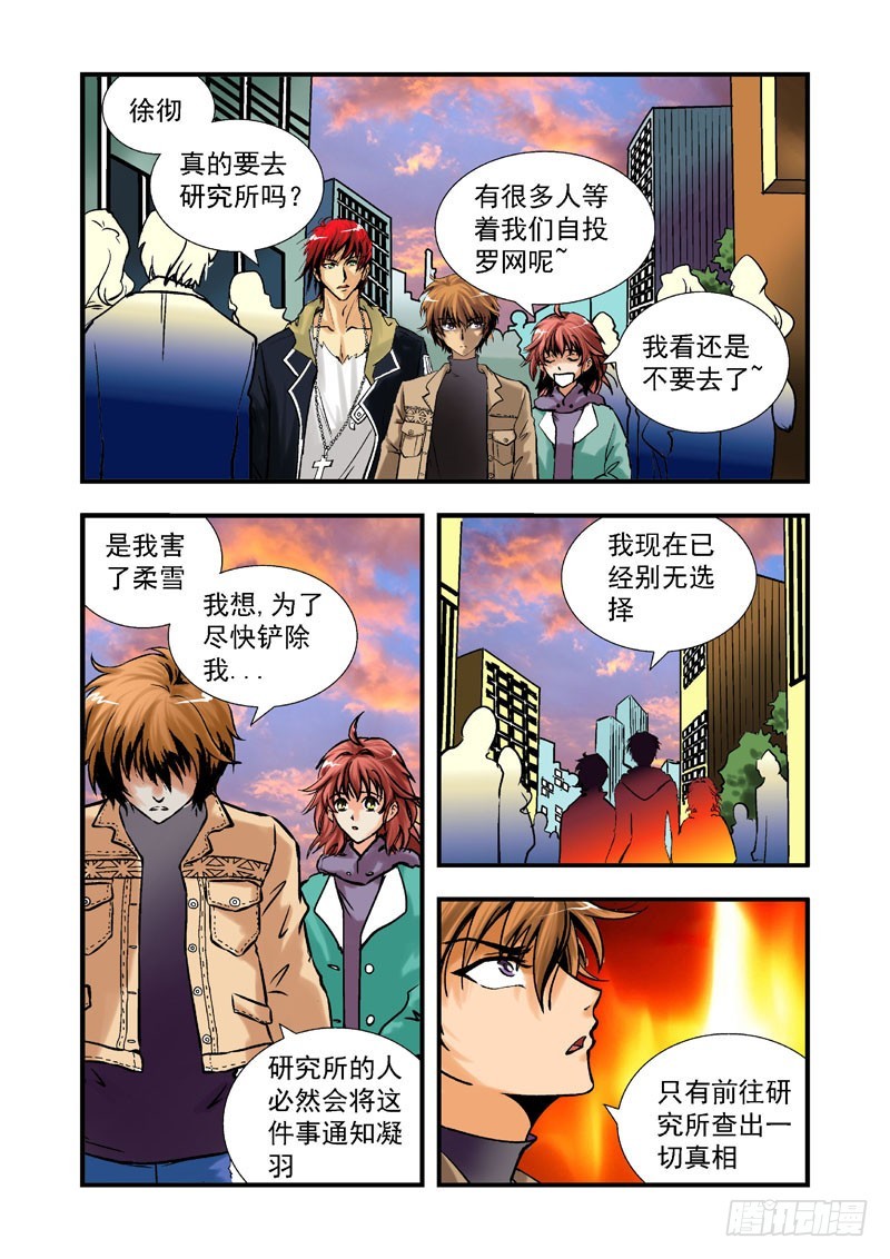 第三十七话-(雨飘零）-第37话