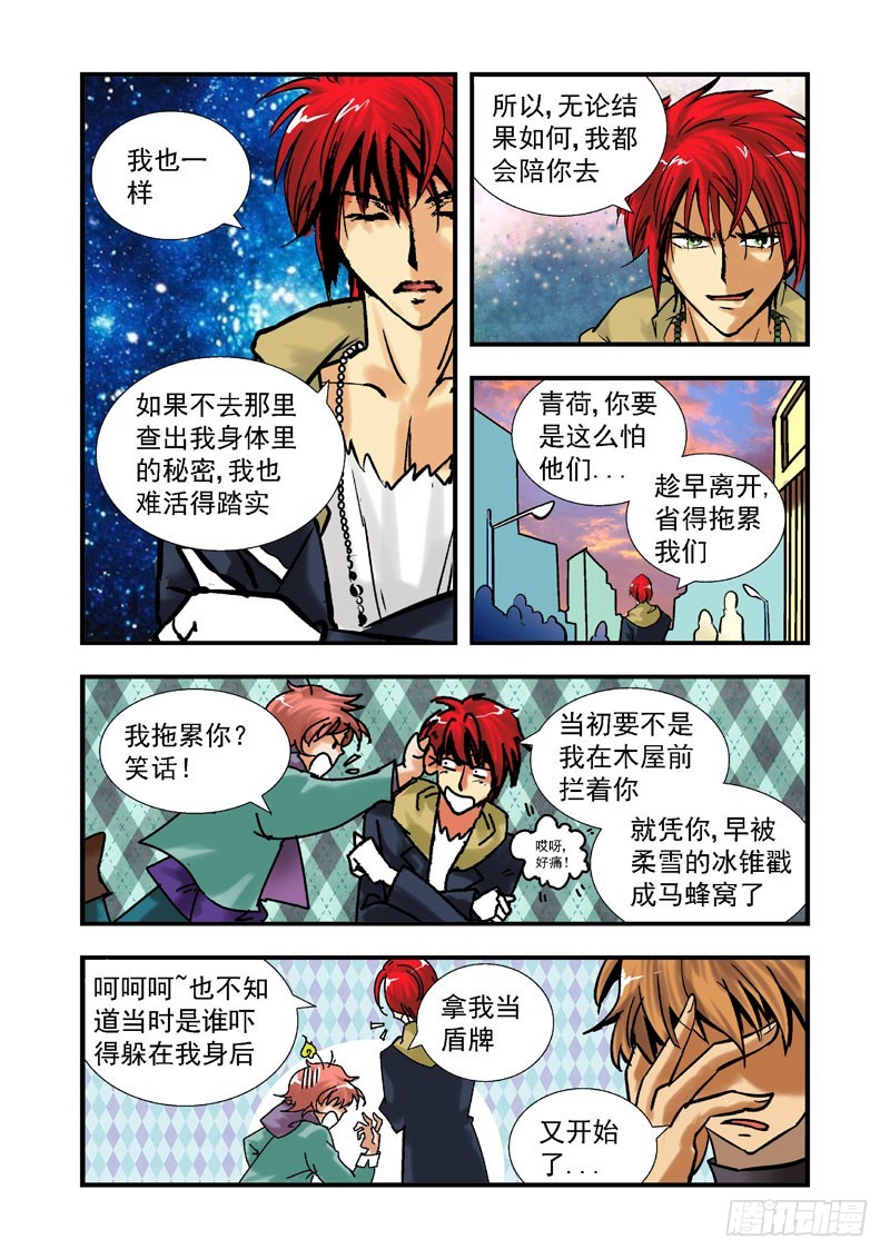 第三十七话-(雨飘零）-第37话