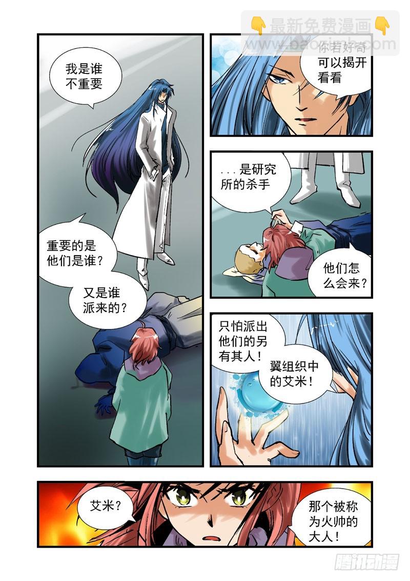 第三十七话-(雨飘零）-第37话