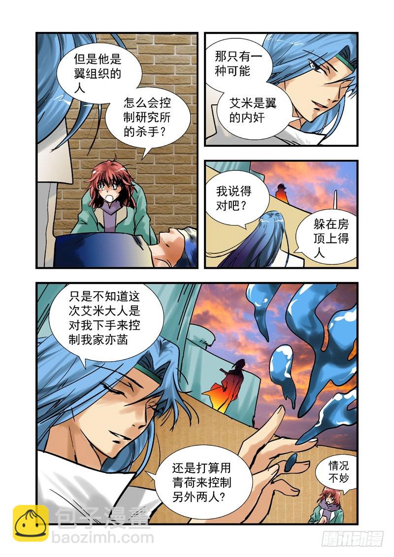 第三十七话-(雨飘零）-第37话