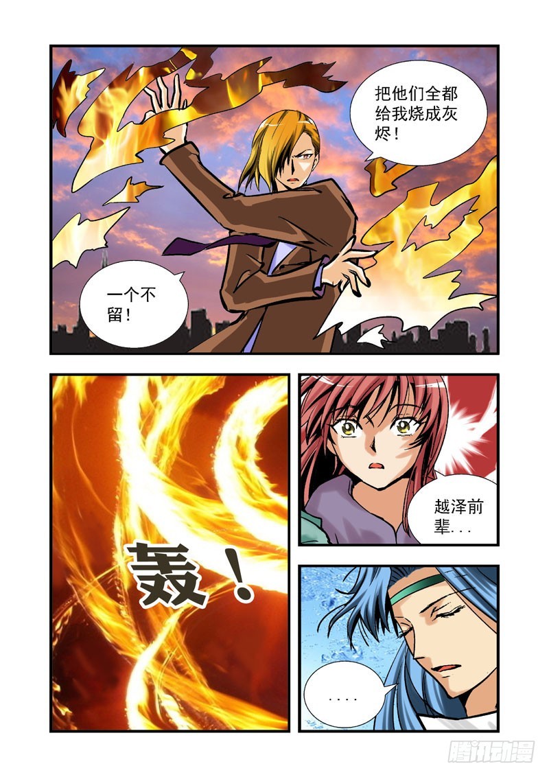 第三十九话-（雨飘零）-第39话