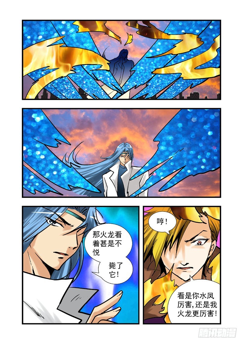 第三十九话-（雨飘零）-第39话