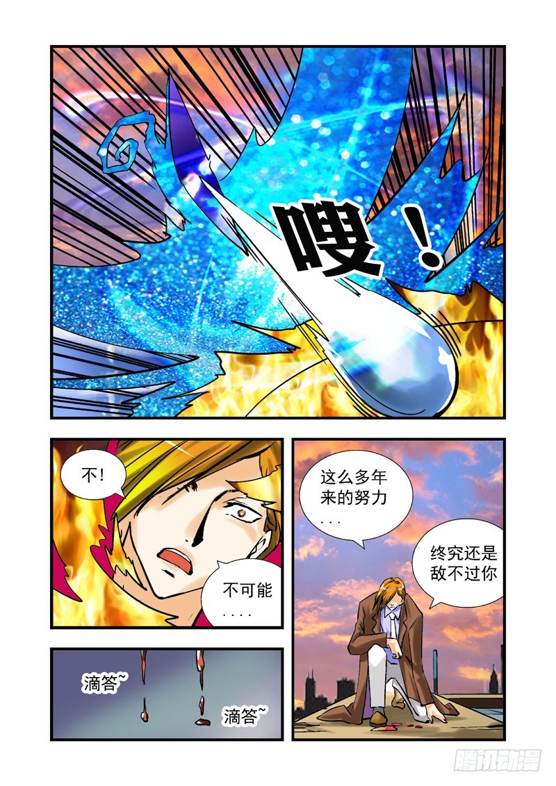 第三十九话-（雨飘零）-第39话